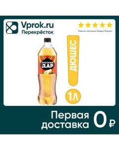 Напиток Русский Дар Газированный дюшес 1л Пепсико