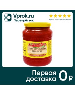 Паста томатная Green Ray Ящик Астраханских помидоров 740г Техада