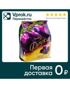 Конфеты Фруже Чернослив в шоколаде 190г Натуральный продукт