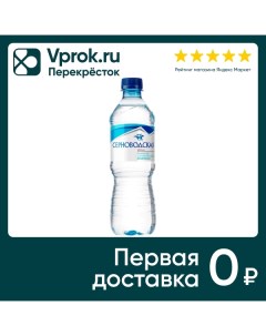 Вода Серноводская горная питьевая негазированная 500мл Чеченские минеральные воды