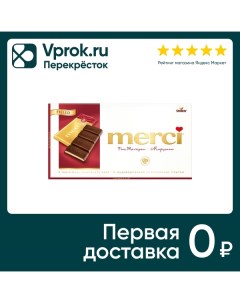 Шоколад Merci Темный с марципаном 112г August storck kg