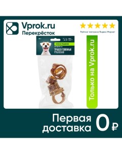 Лакомство для собак Умное решение от Vprok ru Трахея говяжья рубленая 40г Зоолабаз
