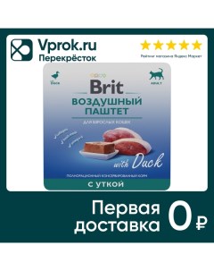 Влажный корм для кошек Brit Воздушный паштет с уткой 100г Ооо глобал петфуд