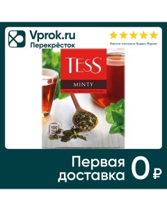 Чай черный Tess Minty с мятой 100 1 5г Орими