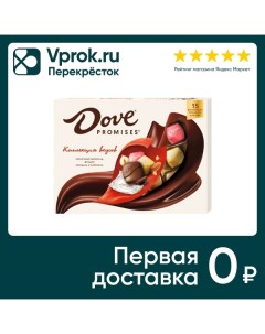 Шоколад Dove Promises Ассорти Молочный 118г Одинцовская кф
