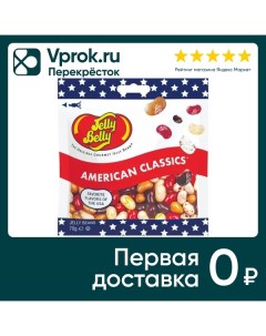 Драже Jelly Belly American Classics 70г Jelly belly candy company