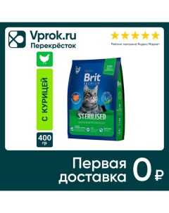 Сухой корм для кошек Brit Premium с курицей 0 4кг Провими