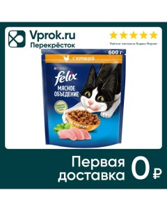 Сухой корм для кошек Felix Мясное объедение с курицей 600г Nestle