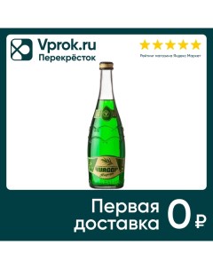 Напиток Чиасср Тархун 500мл Чеченские минеральные воды
