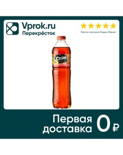 Чай черный Стом Персик 1 5л Чеченские минеральные воды