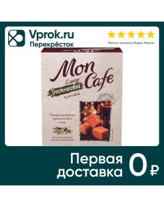 Сахар Чайковский коричневый тростниковый 500г Русагрогрупп