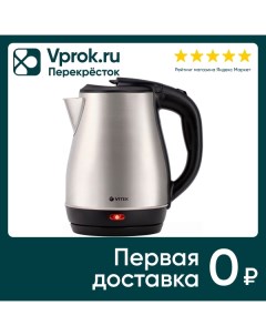Чайник электрический Vitek 7057 Star plus limited
