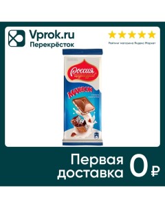 Шоколад Россия щедрая душа Maxibon Молочный с двухслойной начинкой со вкусом мороженого Maxibon и пе Нестле россия