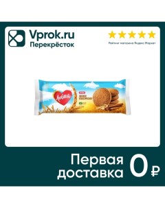 Печенье Любятово Классическое традиционное 200г Келлогг рус