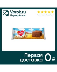 Печенье сахарное Любятово Шоколадное 228г Келлогг рус