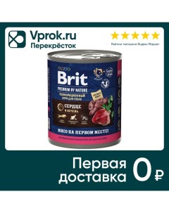 Влажный корм для собак Brit Premium by Nature с сердцем и печенью 850г Елецкий мк