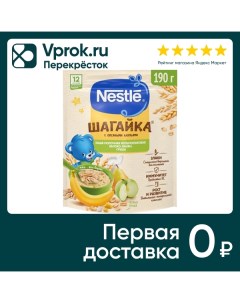 Каша Nestle Шагайка Молочная мультизлаковая Яблоко Банан Груша с 12 месяцев 190г Нестле россия