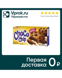 Печенье Choco Chip с кусочками темного шоколада 120г Orion