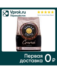 Кофе в зернах Черная карта Сrema 1кг Штраус