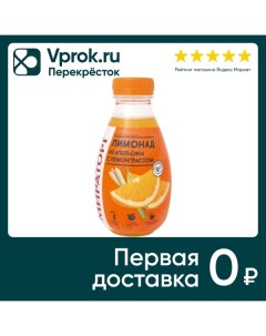 Лимонад Мираторг из апельсина с лемограссом 370мл Трио-инвест