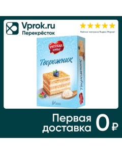 Торт Русская Нива Творожник 300г Хлебпром