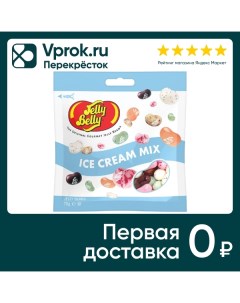 Драже Jelly Belly Ice cream mix 70г Jelly belly candy company