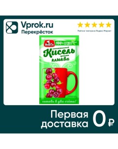 Кисель Preston клюква 30г Арикон-про