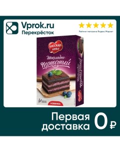 Торт Русская нива Шоколадно черничный 340г Хлебпром