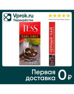 Чай черный Tess Pleasure Earl Grey с ароматом бергамота 25 1 6г Орими