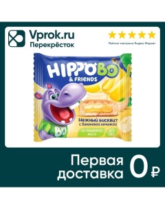 Пирожное Hippo Bo Бисквитное банан 32г Кдв павловский посад