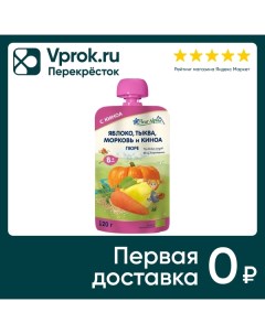 Пюре Fleur Alpine Яблоко Тыква Морковь и Киноа с 8 месяцев 120г The natural fruit & beverage company