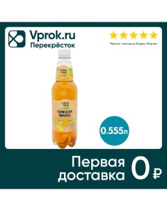 Напиток сокосодержащий Зеленая линия Kombucha Immuno Имбирь мед и лимон 555мл Живые соки