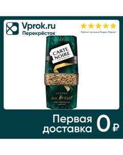 Кофе растворимый Crate noire Voyage au bresil 90г Якобс рус