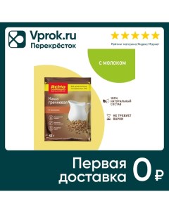 Каша Ясно солнышко Гречневая с молоком 45г Петербургский мк