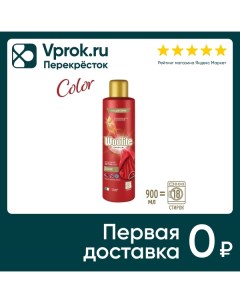 Гель для стирки Woolite Premium Color 900мл Reckitt benckiser