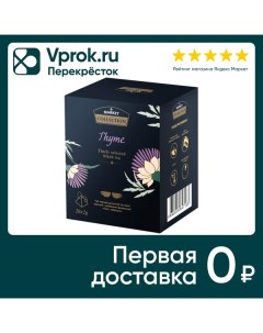 Чай черный Market Collection Thyme с чабрецом 20 2г Рчк-трейдинг