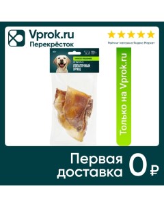 Лакомство для собак Умное решение от Vprok ru Лопаточный хрящ говяжий 60г Зоолабаз