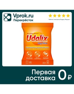 Пятновыводитель Udalix Oxi Ultra 80г Химэтика