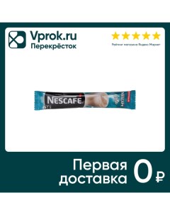 Напиток кофейный растворимый Nescafe Classic Latte 18г Nestle