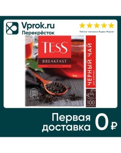 Чай черный Tess Breakfast 100 1 8г Орими