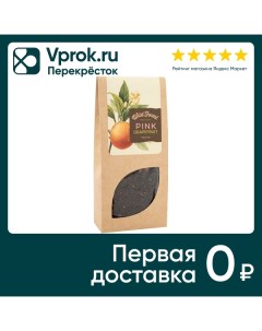 Чай черный Wild Forest Pink Grapefruit 100г Русская чайная компания