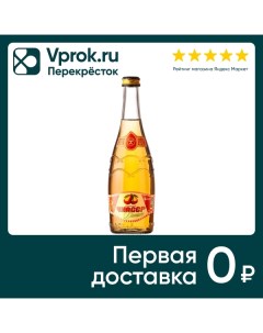 Напиток Чиасср Дюшес 500мл Чеченские минеральные воды