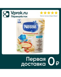 Каша Nestle Молочная пшеничная Яблоко Земляника с 8 меcяцев 200г Нестле россия
