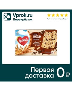 Печенье Любятово Мюсли с шоколадом 120г Келлогг рус