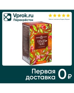 Чай травяной Иван чай с шиповником 20 1 2г Императорский чай