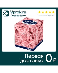 Салфетки Kleenex Collection 100шт Кимберли-кларк