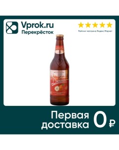 Напиток Ностальгия Дюшес 500мл Пивоваренный завод лысковский
