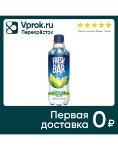 Напиток Fresh Bar Citrus Ice 480мл Компания росинка