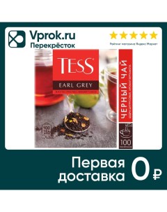 Чай черный Tess Earl Grey 100 1 6г Орими