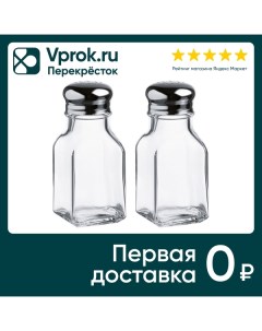 Набор для специй Pasabahce Basic Солонка Перечница 2шт 100мл Посуда